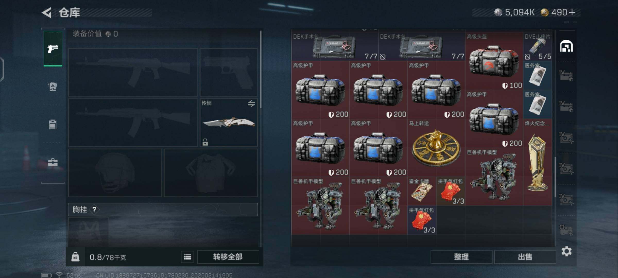 SJZCMW444147三角洲行动账号详情图7