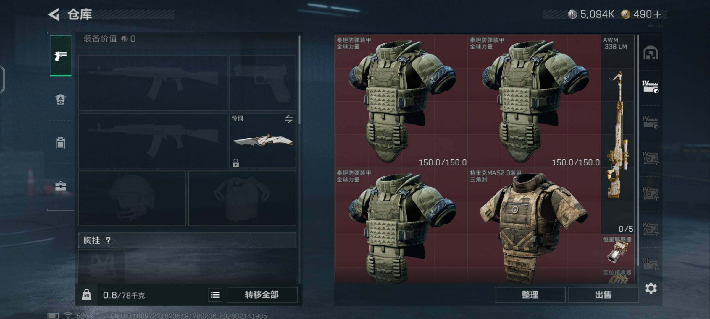 SJZCMW444147三角洲行动账号详情图8