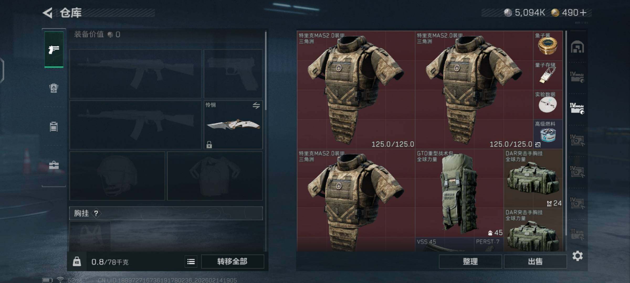 SJZCMW444147三角洲行动账号详情图9