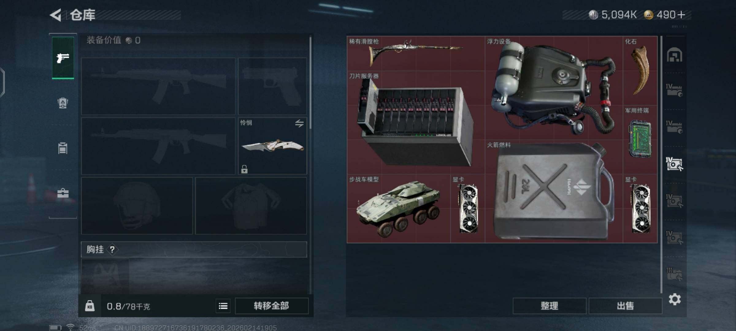 SJZCMW444147三角洲行动账号详情图10