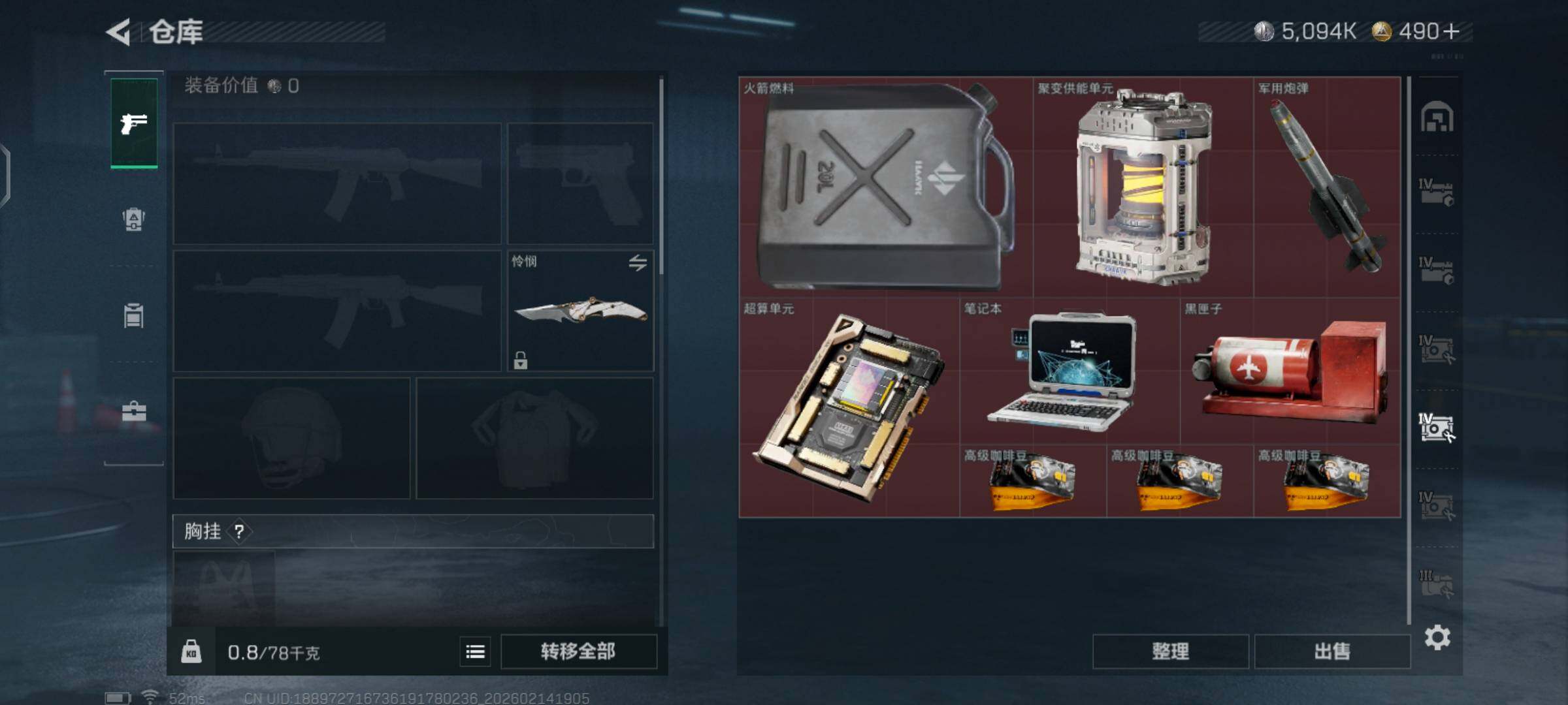 SJZCMW444147三角洲行动账号详情图11