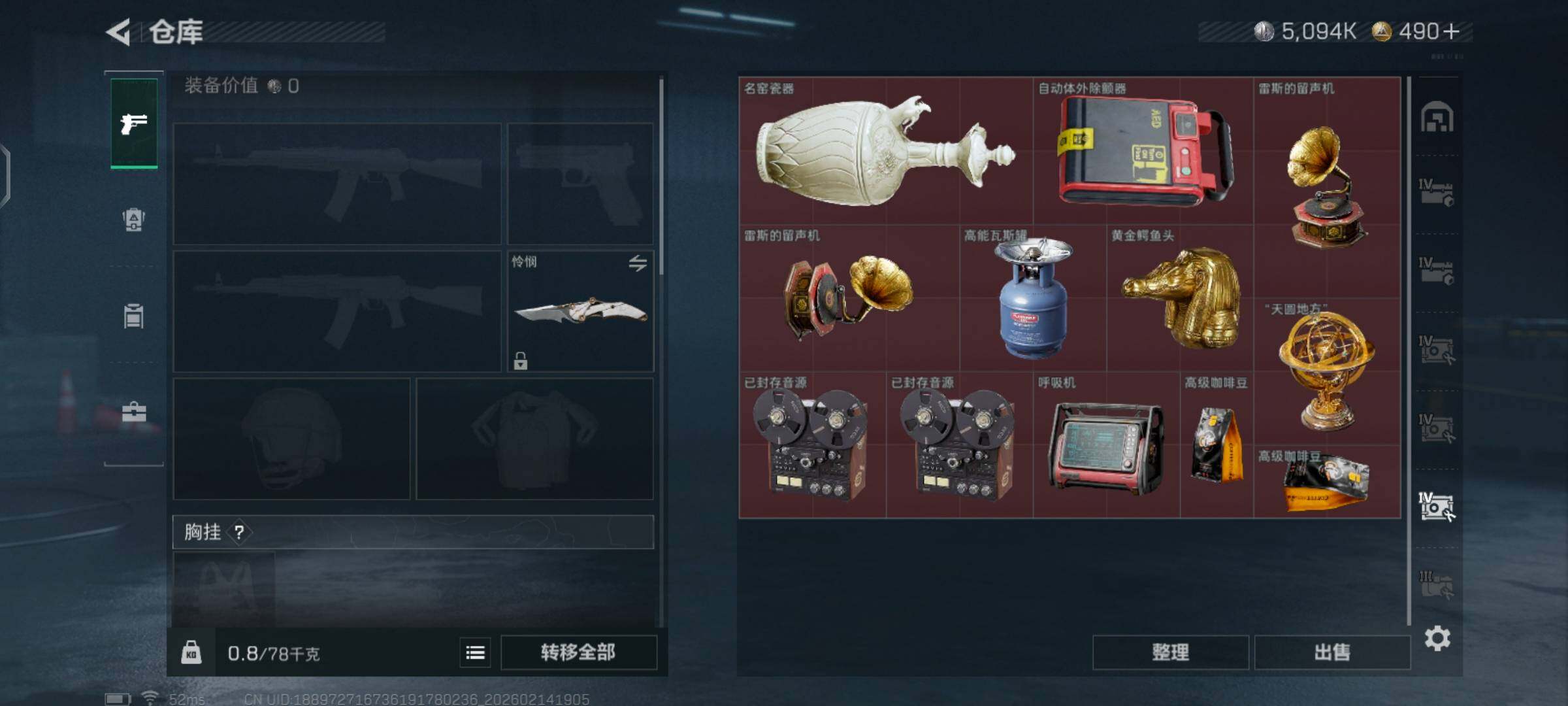 SJZCMW444147三角洲行动账号详情图12