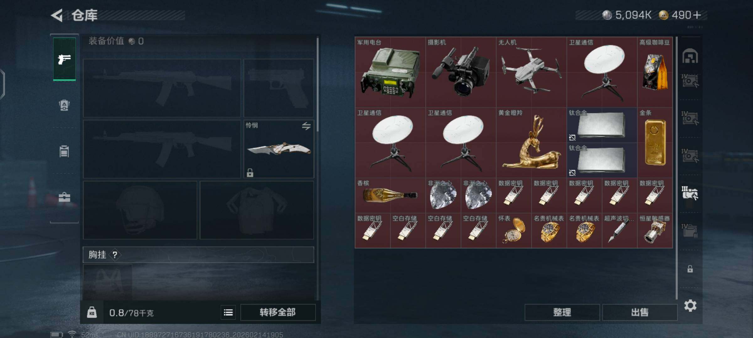 SJZCMW444147三角洲行动账号详情图13