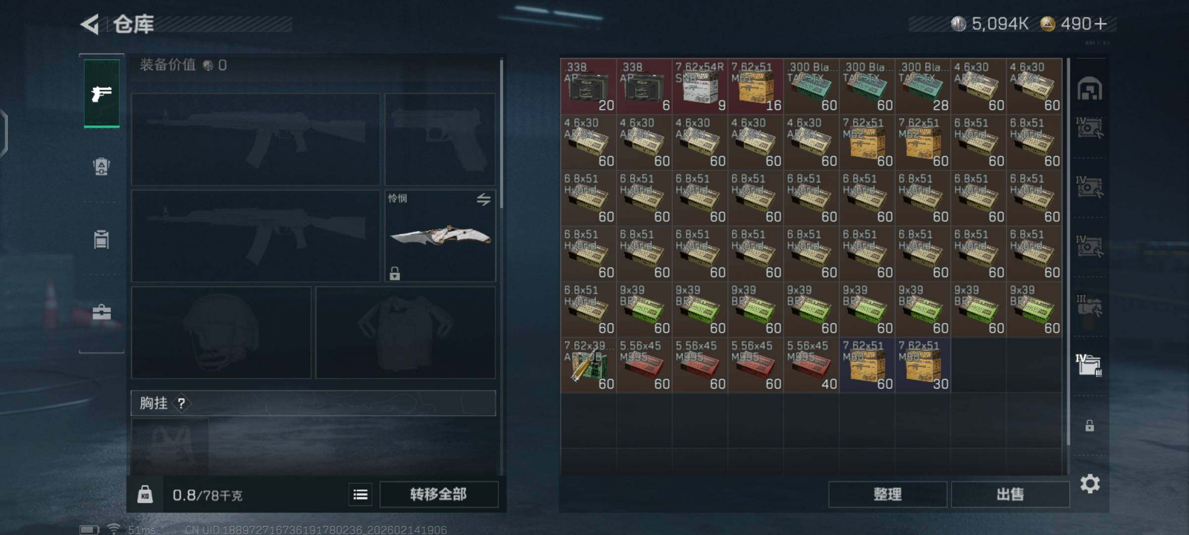 SJZCMW444147三角洲行动账号详情图14