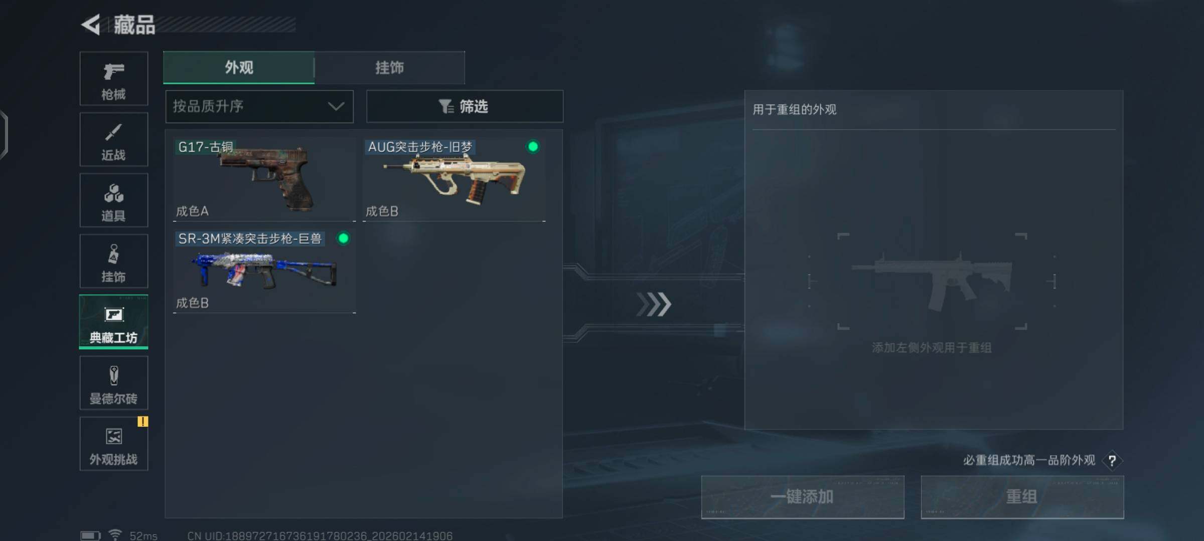 SJZCMW444147三角洲行动账号详情图15