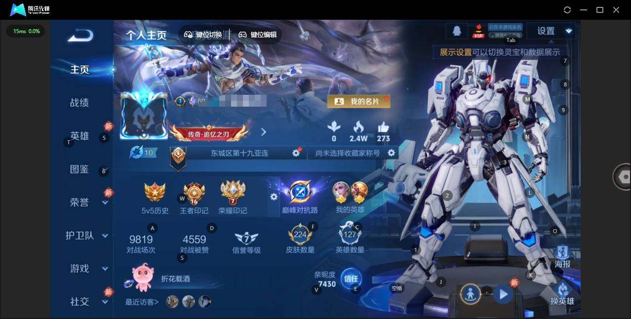 王者荣耀账号安卓QQ127英雄-224皮肤-【金标亚连 金标孙悟空】贵族等级: V7 英雄数: 127 皮肤数: 224