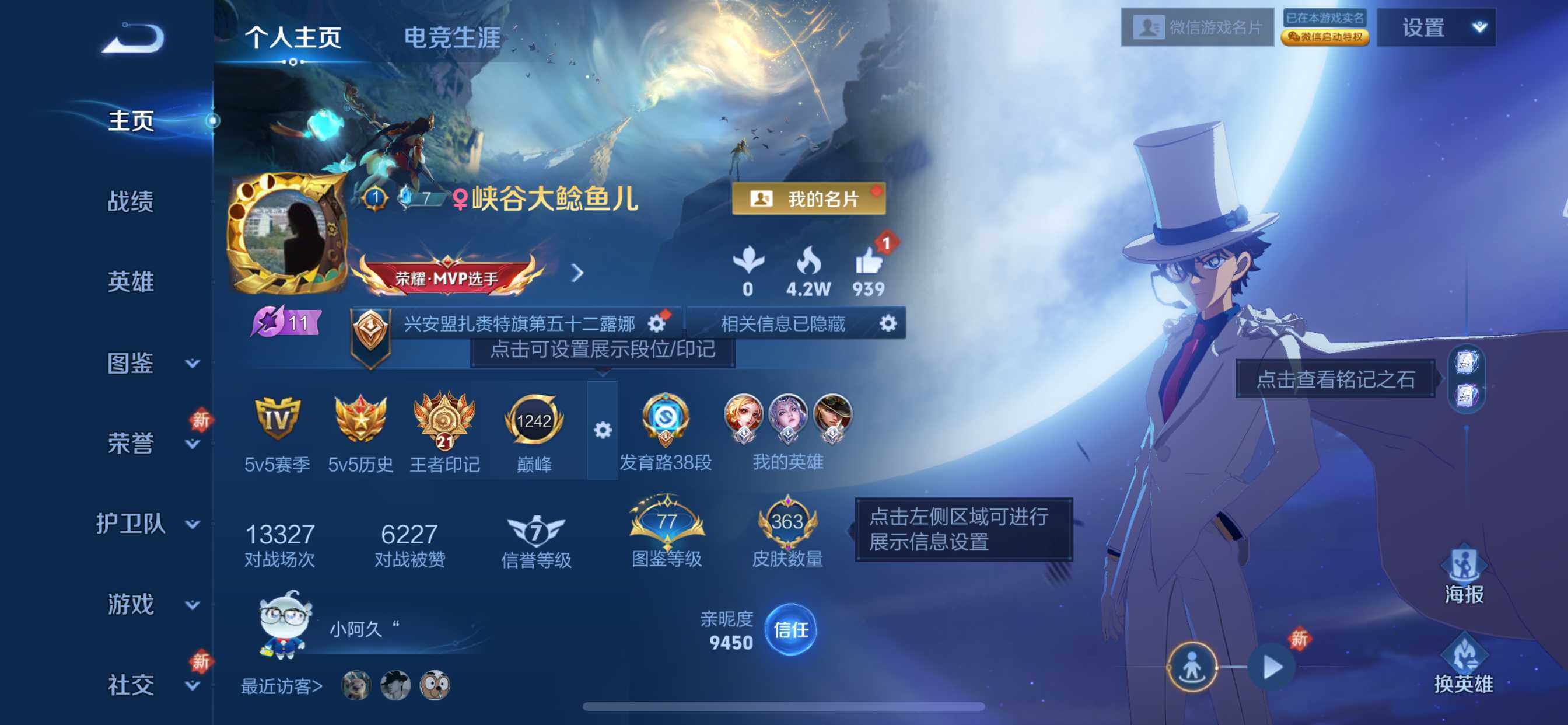 WZCMW4154948王者荣耀账号详情图3