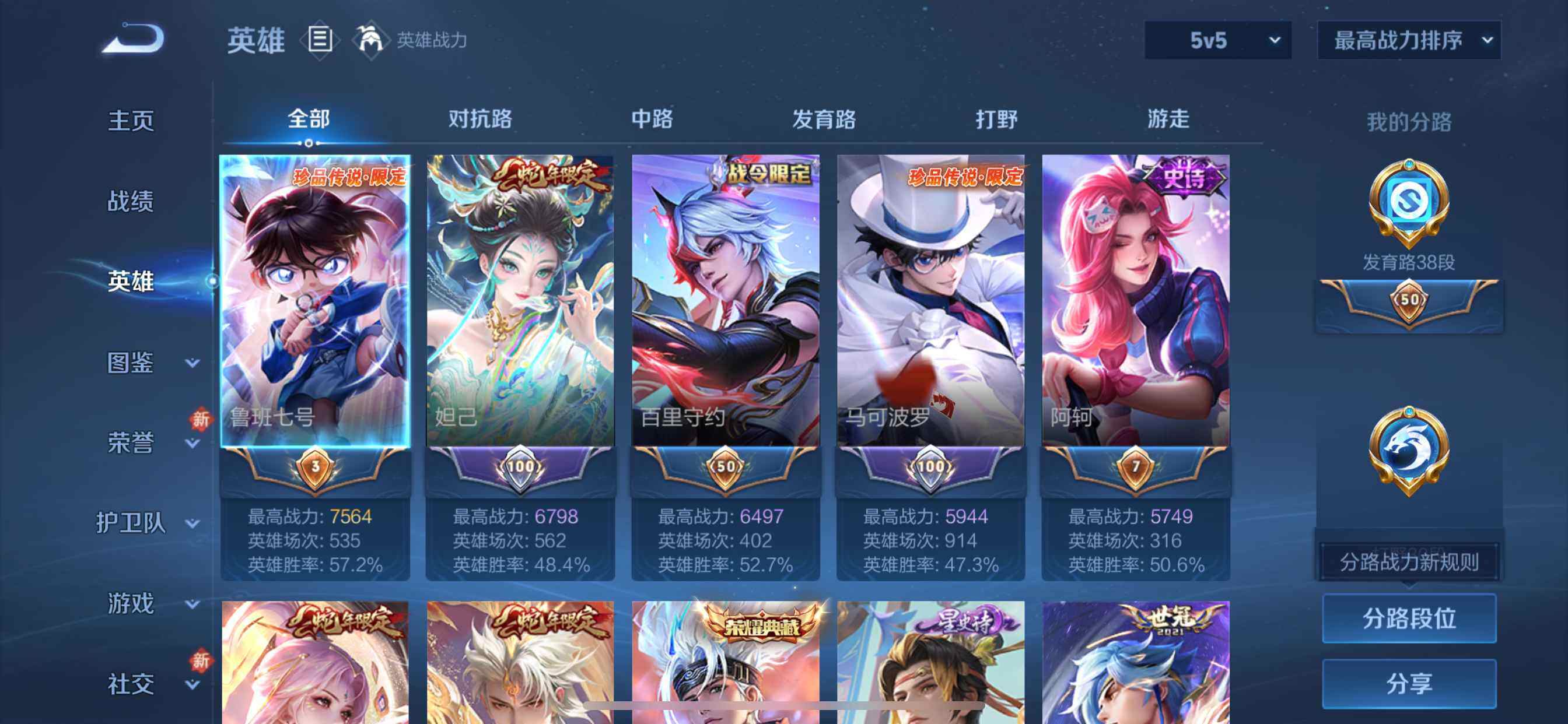 WZCMW4154948王者荣耀账号详情图4