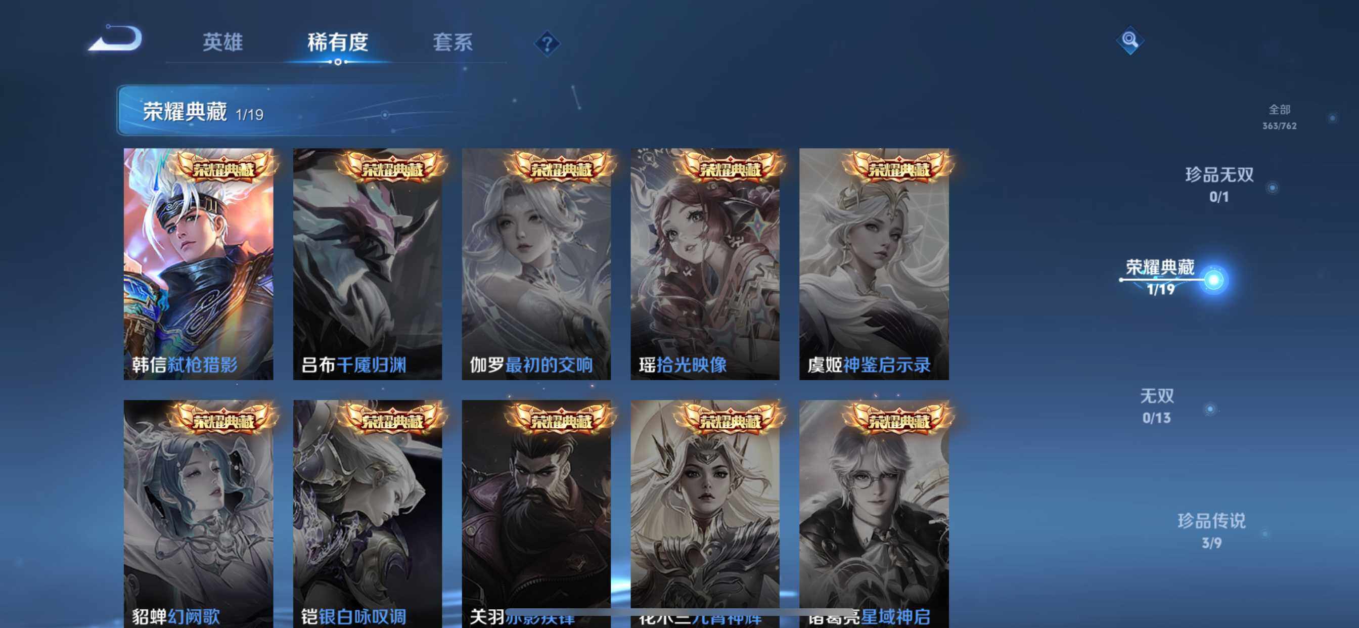 WZCMW4154948王者荣耀账号详情图6