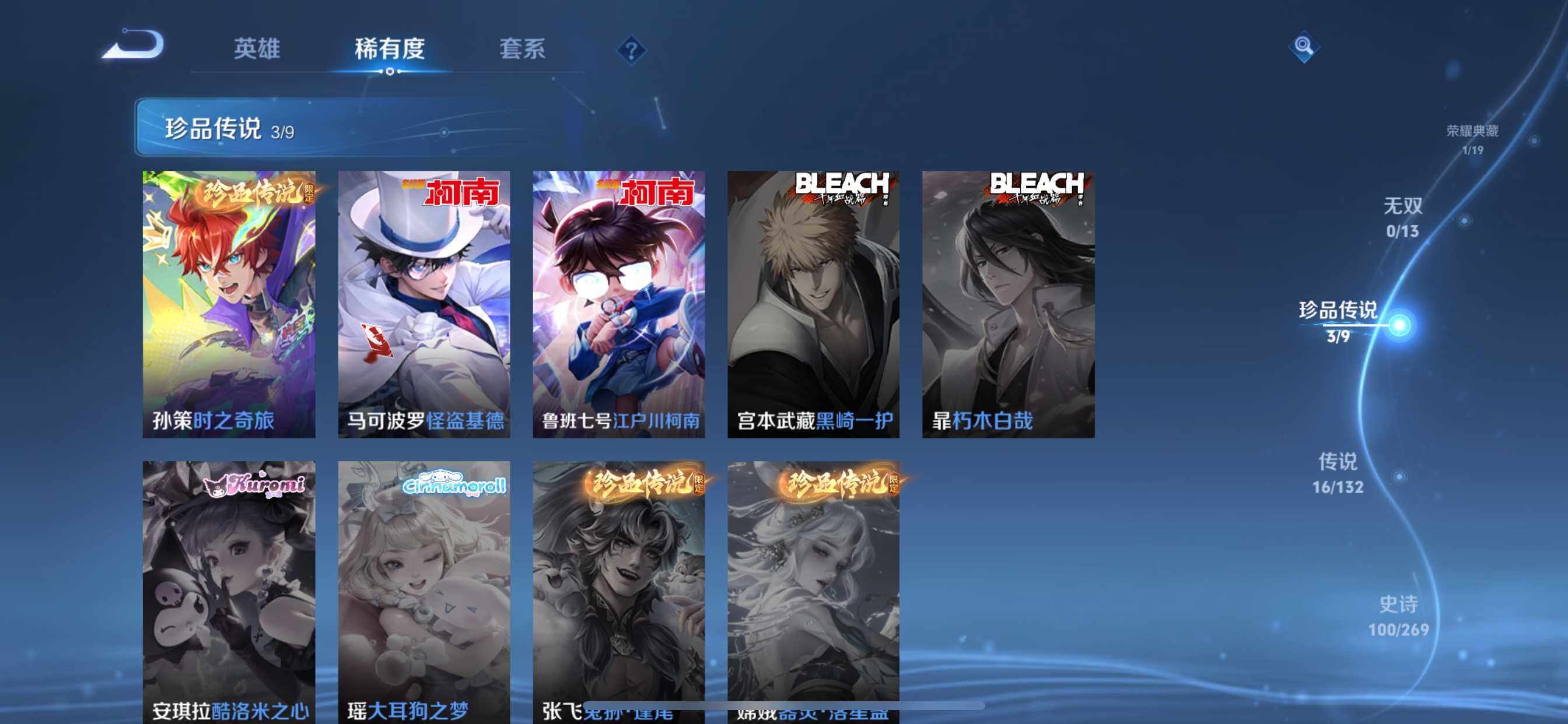 WZCMW4154948王者荣耀账号详情图7