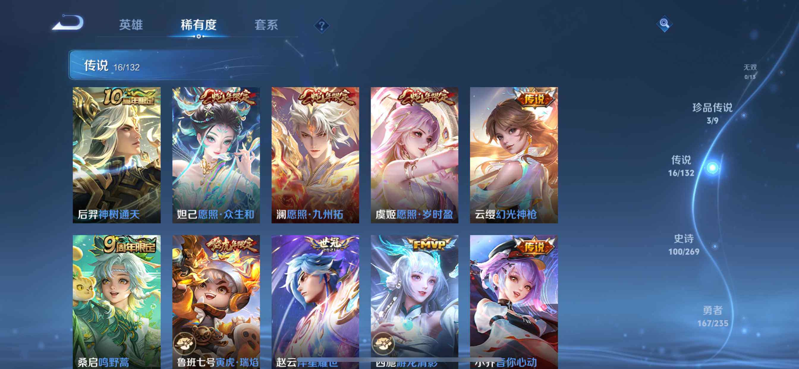 WZCMW4154948王者荣耀账号详情图8