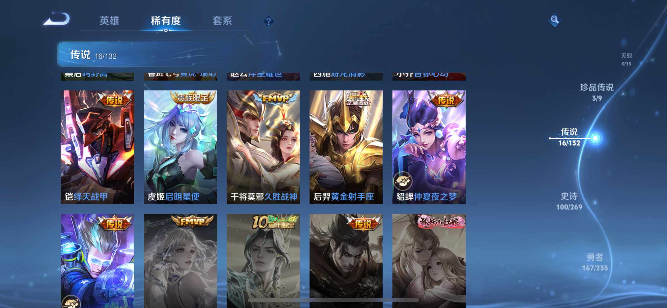 WZCMW4154948王者荣耀账号详情图9