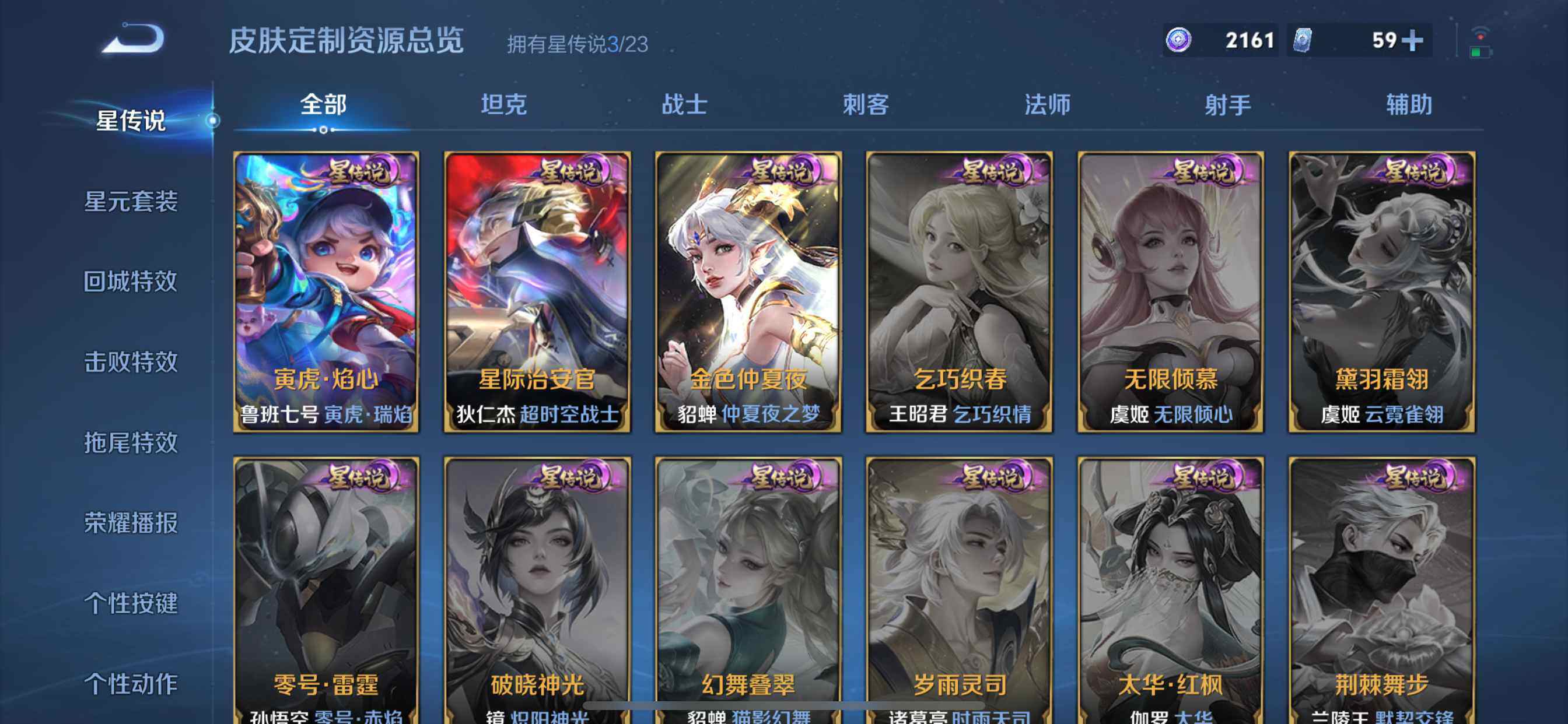 WZCMW4154948王者荣耀账号详情图13