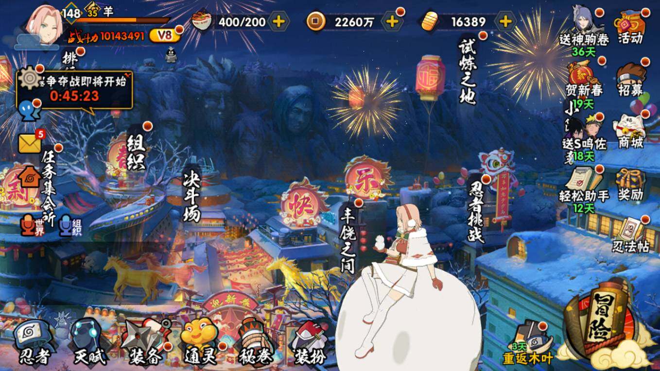 HYCMW411731火影忍者账号详情图3 HYCMW411731火影忍者账号详情图3