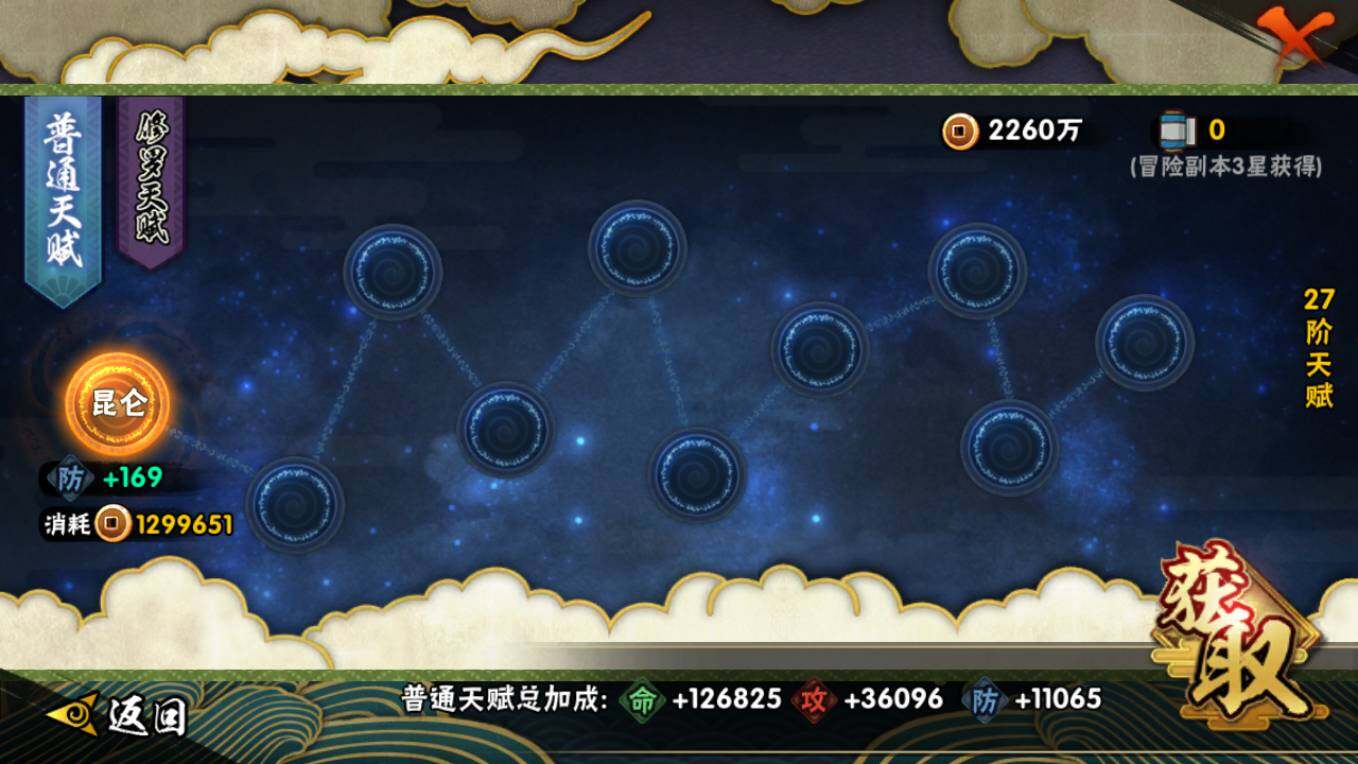 HYCMW411731火影忍者账号详情图5 HYCMW411731火影忍者账号详情图5