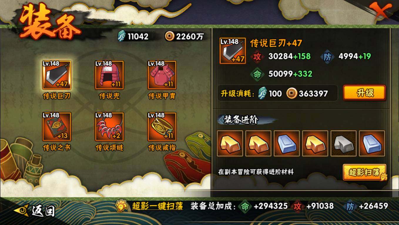 HYCMW411731火影忍者账号详情图7 HYCMW411731火影忍者账号详情图7