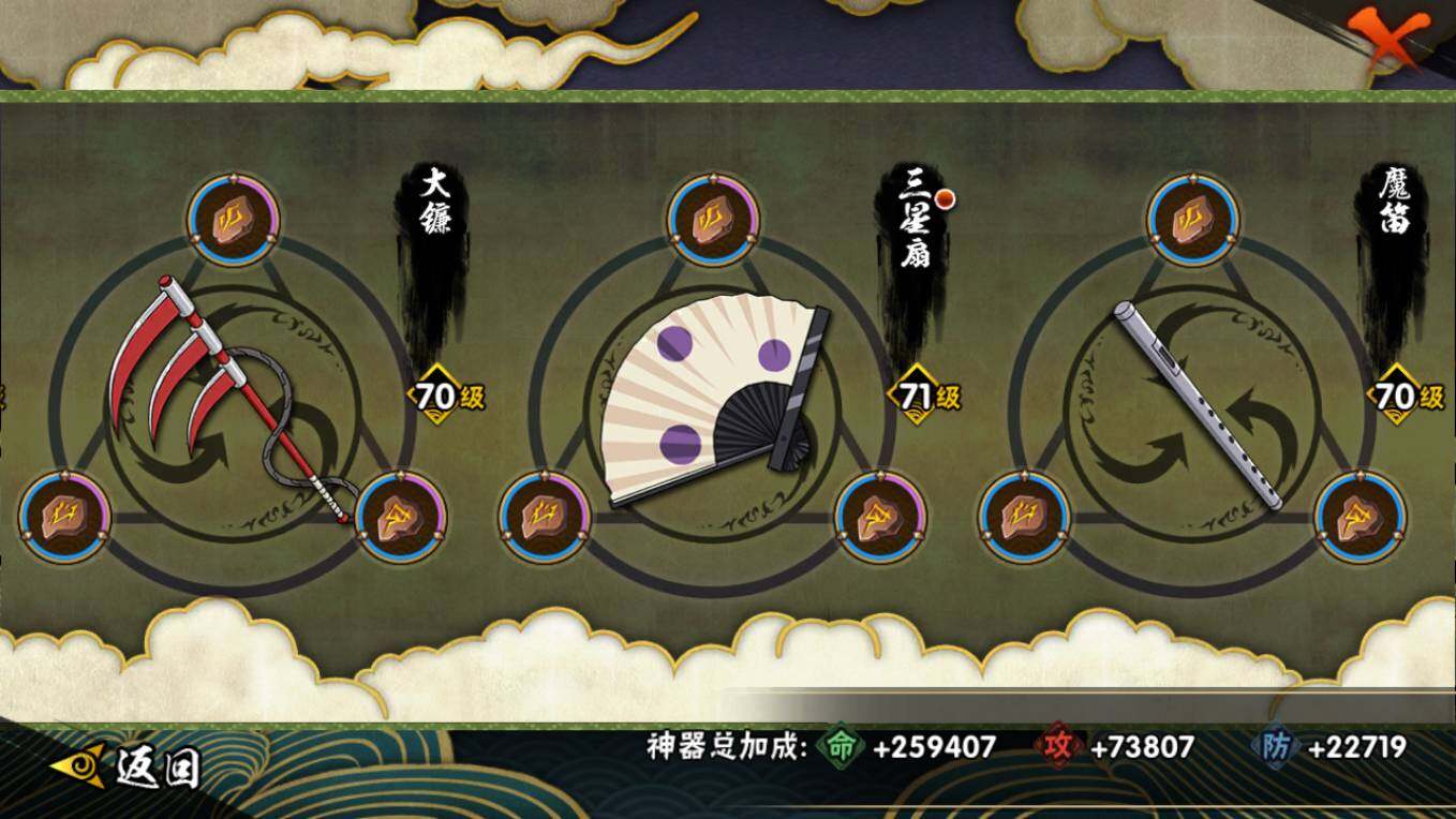 HYCMW411731火影忍者账号详情图11 HYCMW411731火影忍者账号详情图11