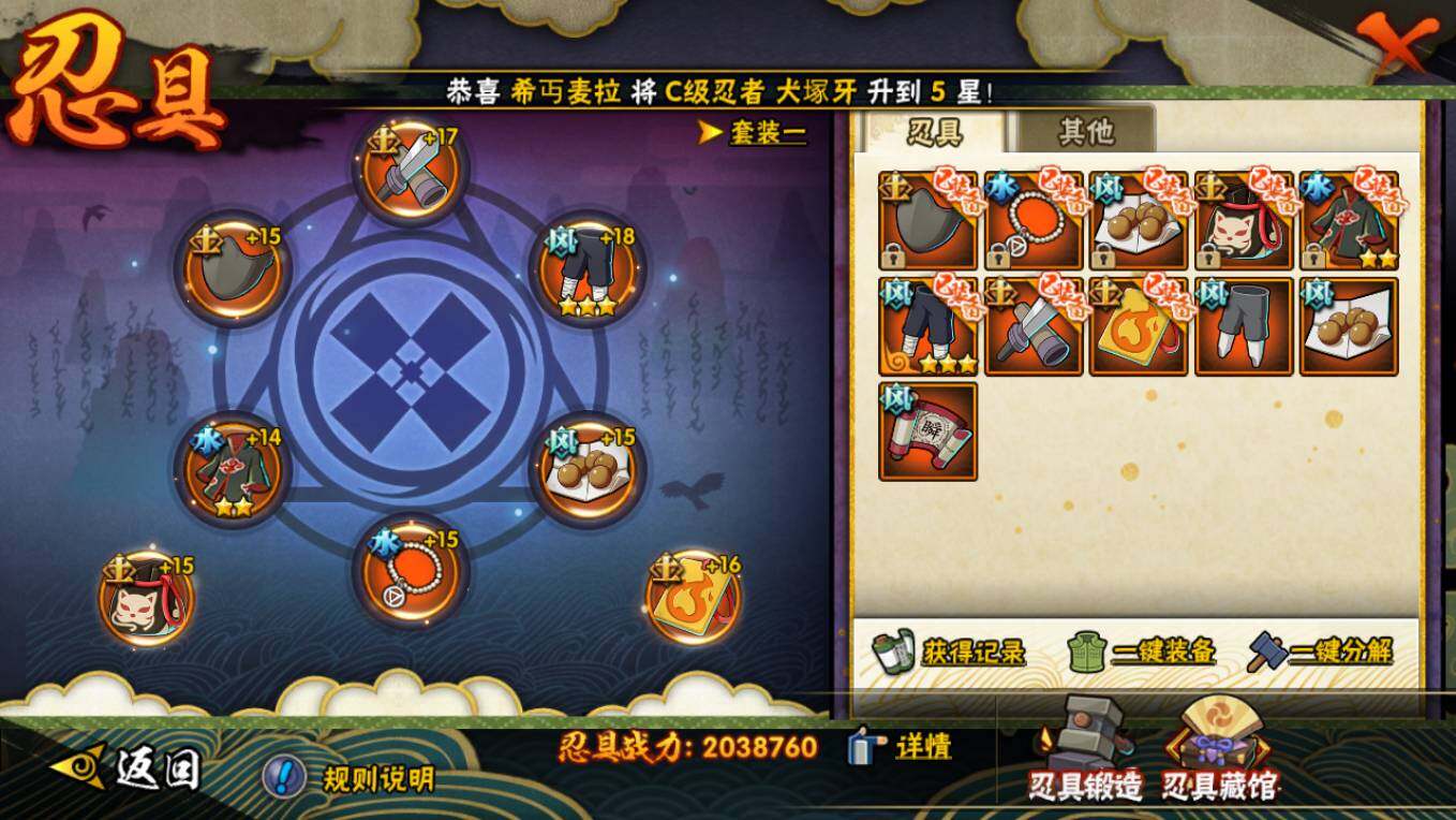 HYCMW411731火影忍者账号详情图12 HYCMW411731火影忍者账号详情图12