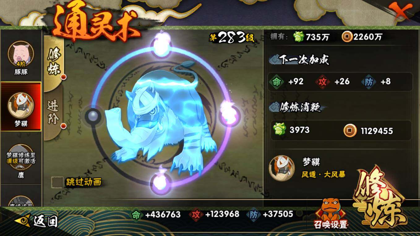 HYCMW411731火影忍者账号详情图13 HYCMW411731火影忍者账号详情图13