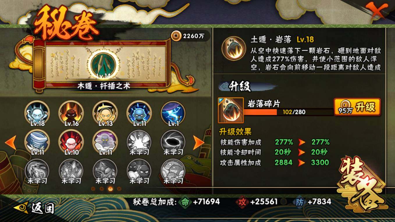 HYCMW411731火影忍者账号详情图16 HYCMW411731火影忍者账号详情图16