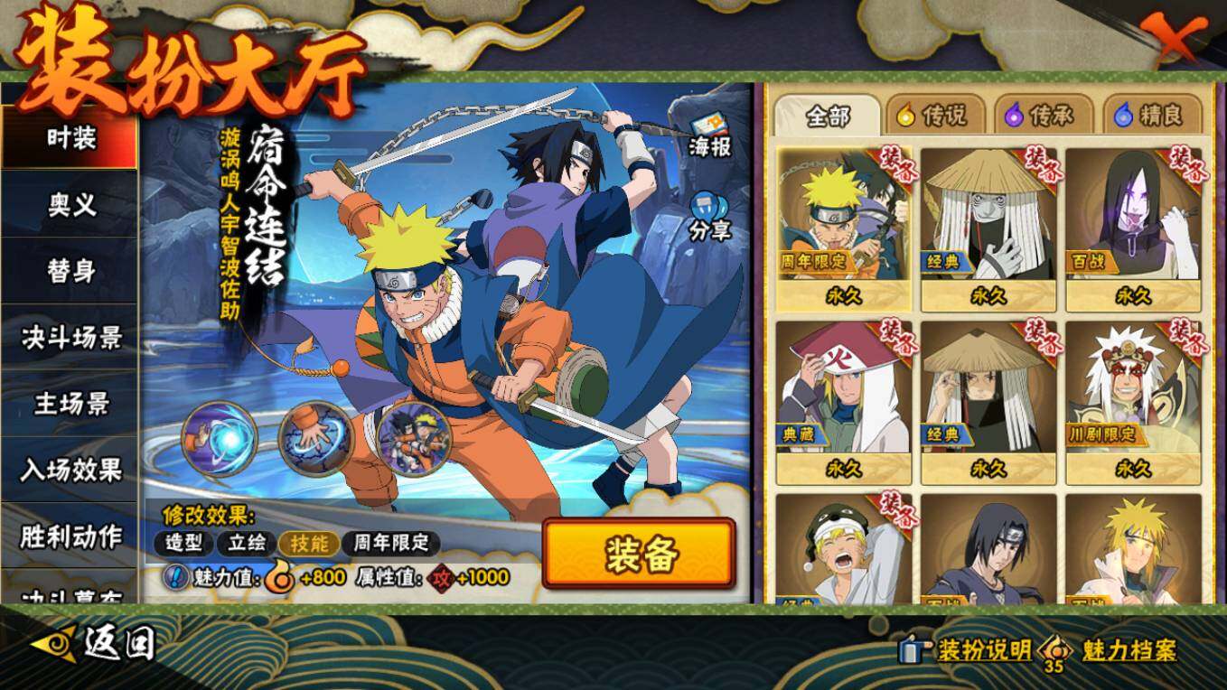 HYCMW411731火影忍者账号详情图17 HYCMW411731火影忍者账号详情图17