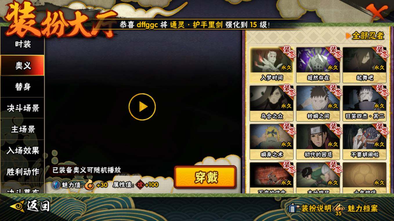 HYCMW411731火影忍者账号详情图18 HYCMW411731火影忍者账号详情图18