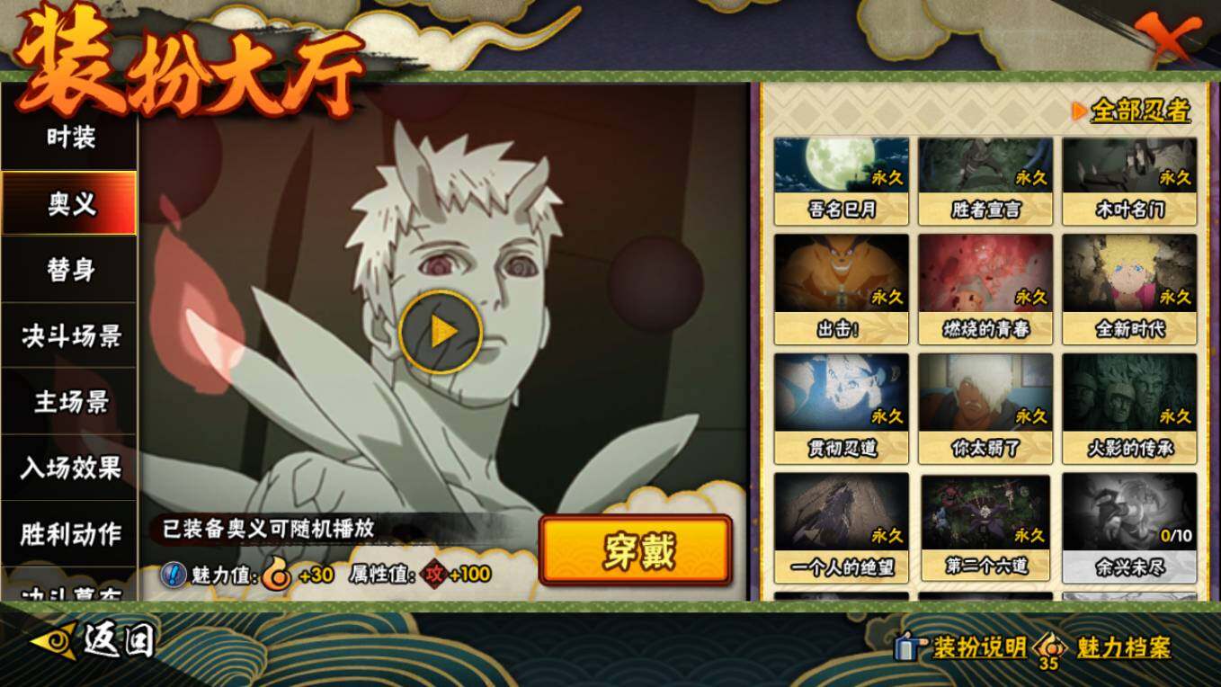 HYCMW411731火影忍者账号详情图19 HYCMW411731火影忍者账号详情图19