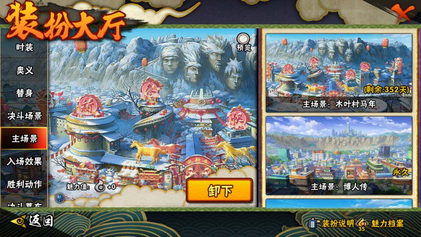 HYCMW411731火影忍者账号详情图22 HYCMW411731火影忍者账号详情图22