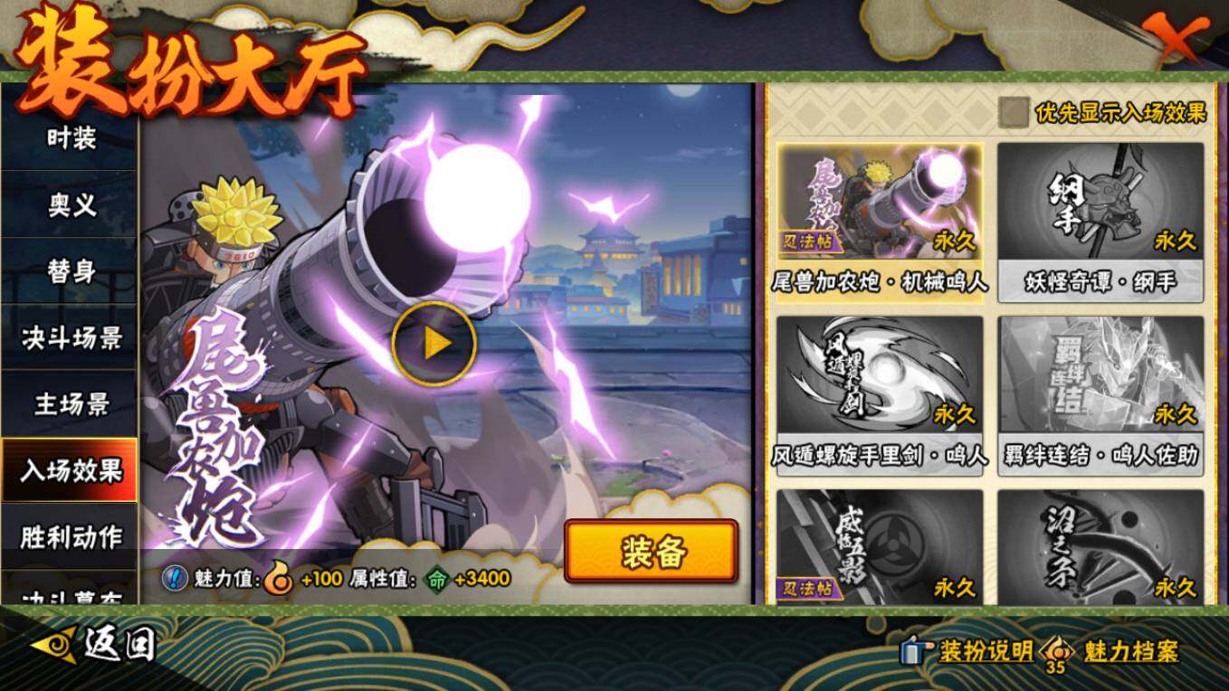 HYCMW411731火影忍者账号详情图23 HYCMW411731火影忍者账号详情图23