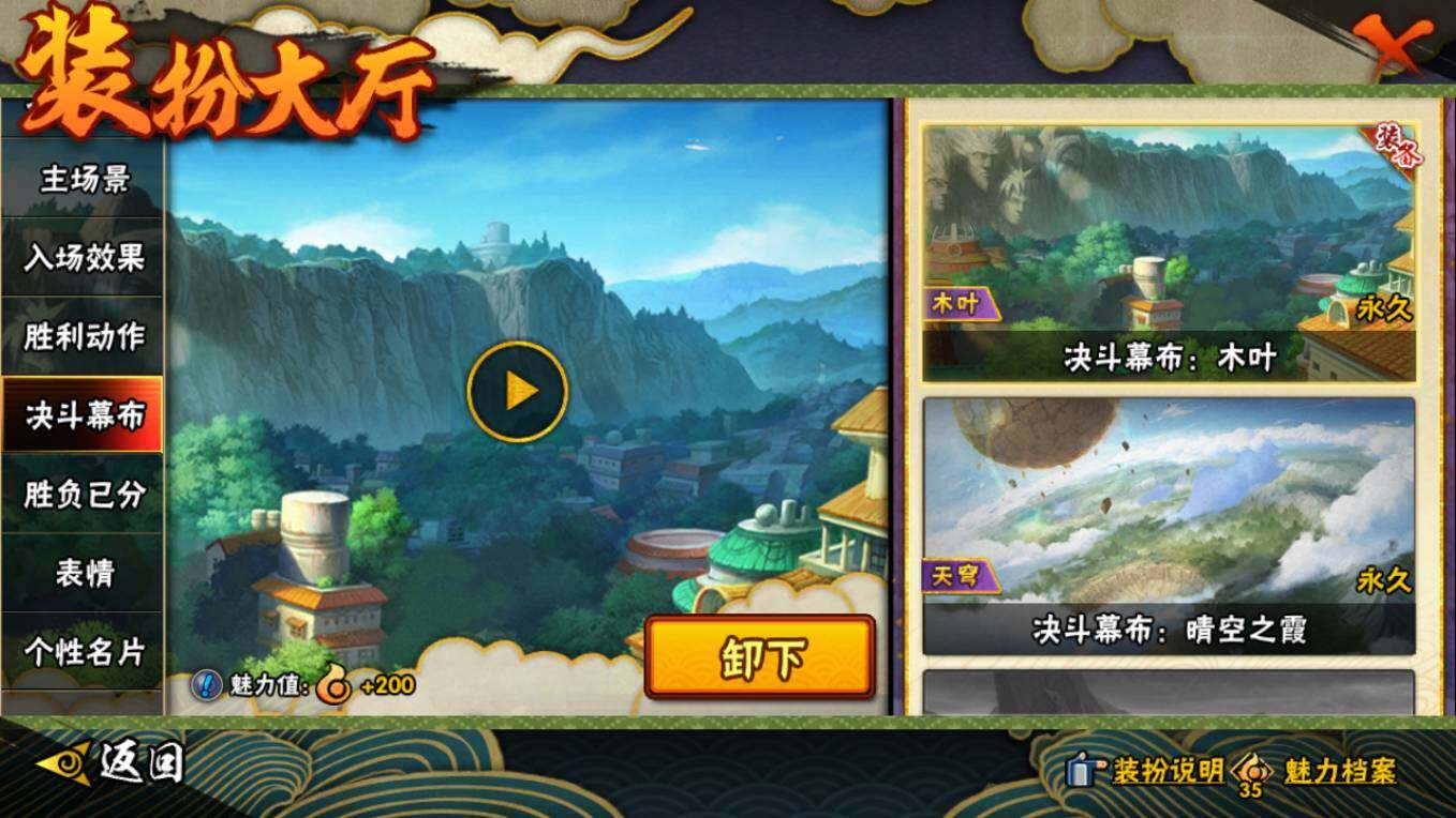 HYCMW411731火影忍者账号详情图25 HYCMW411731火影忍者账号详情图25