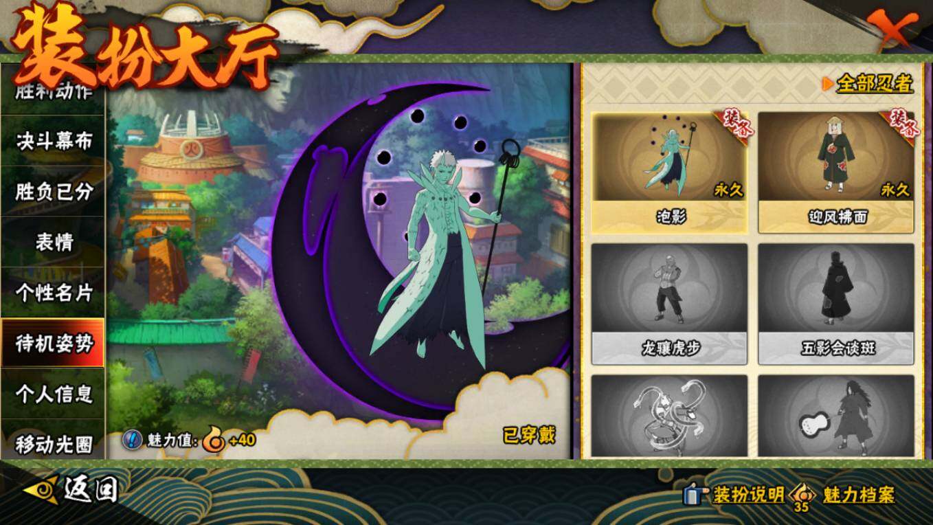 HYCMW411731火影忍者账号详情图27 HYCMW411731火影忍者账号详情图27