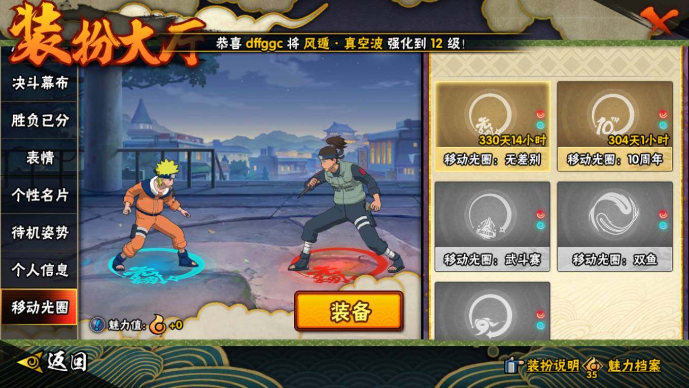 HYCMW411731火影忍者账号详情图28 HYCMW411731火影忍者账号详情图28