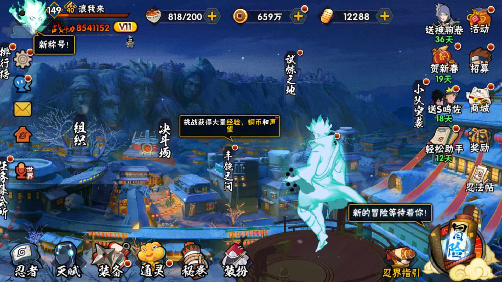 HYLFY411732火影忍者账号详情图3