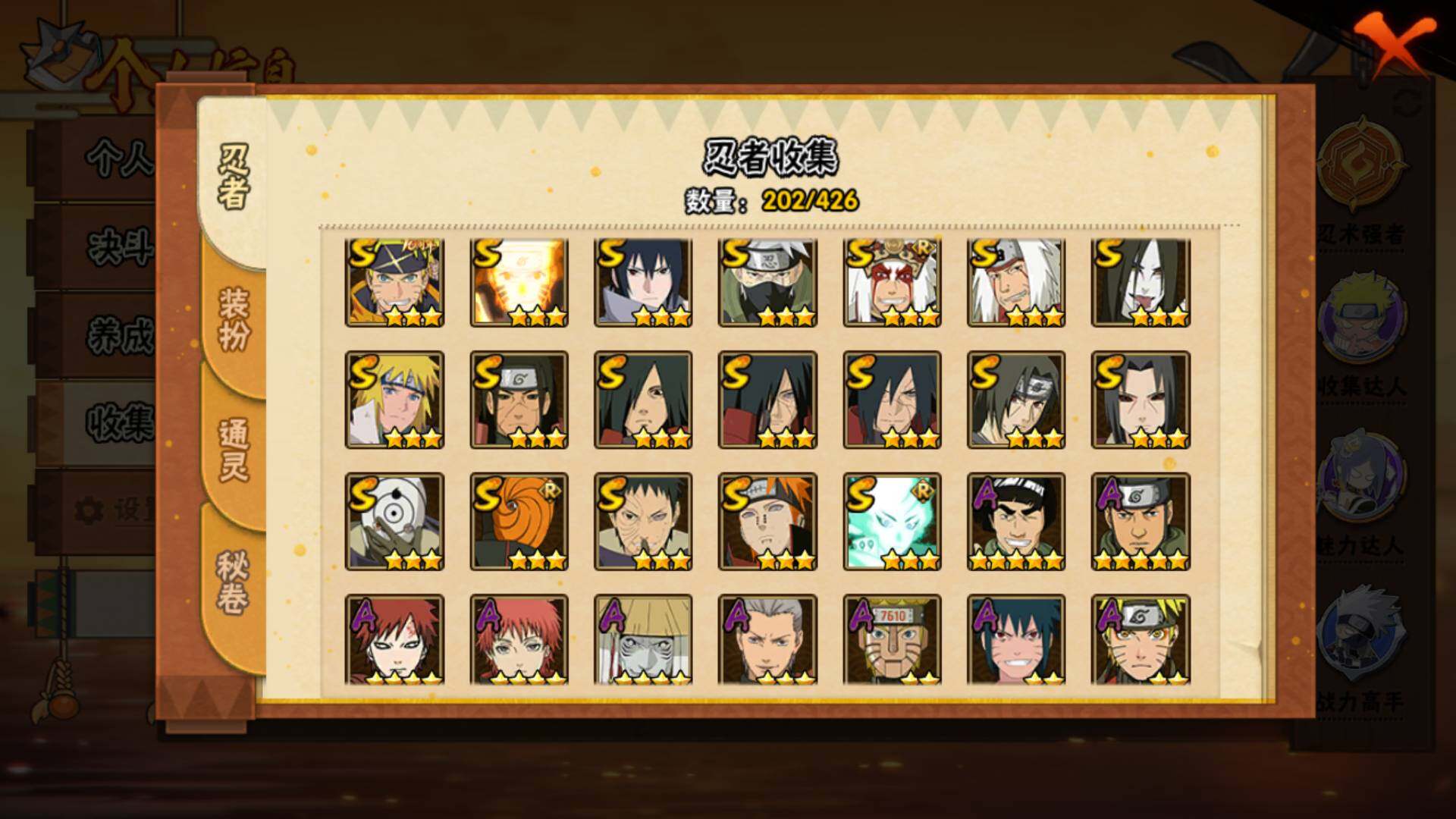 HYLFY411732火影忍者账号详情图6