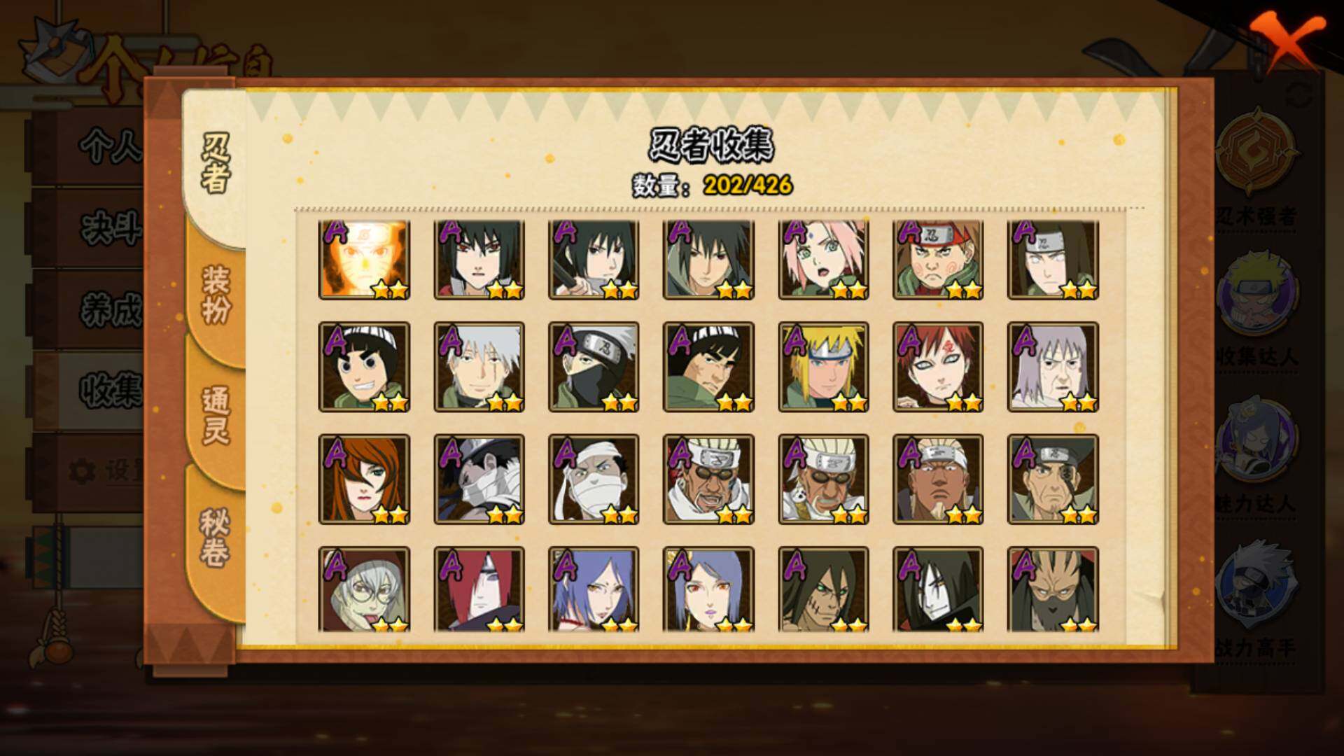 HYLFY411732火影忍者账号详情图7