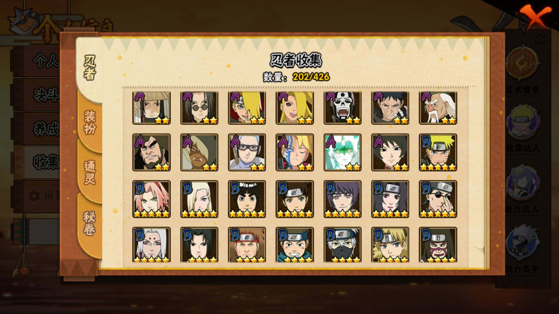 HYLFY411732火影忍者账号详情图8