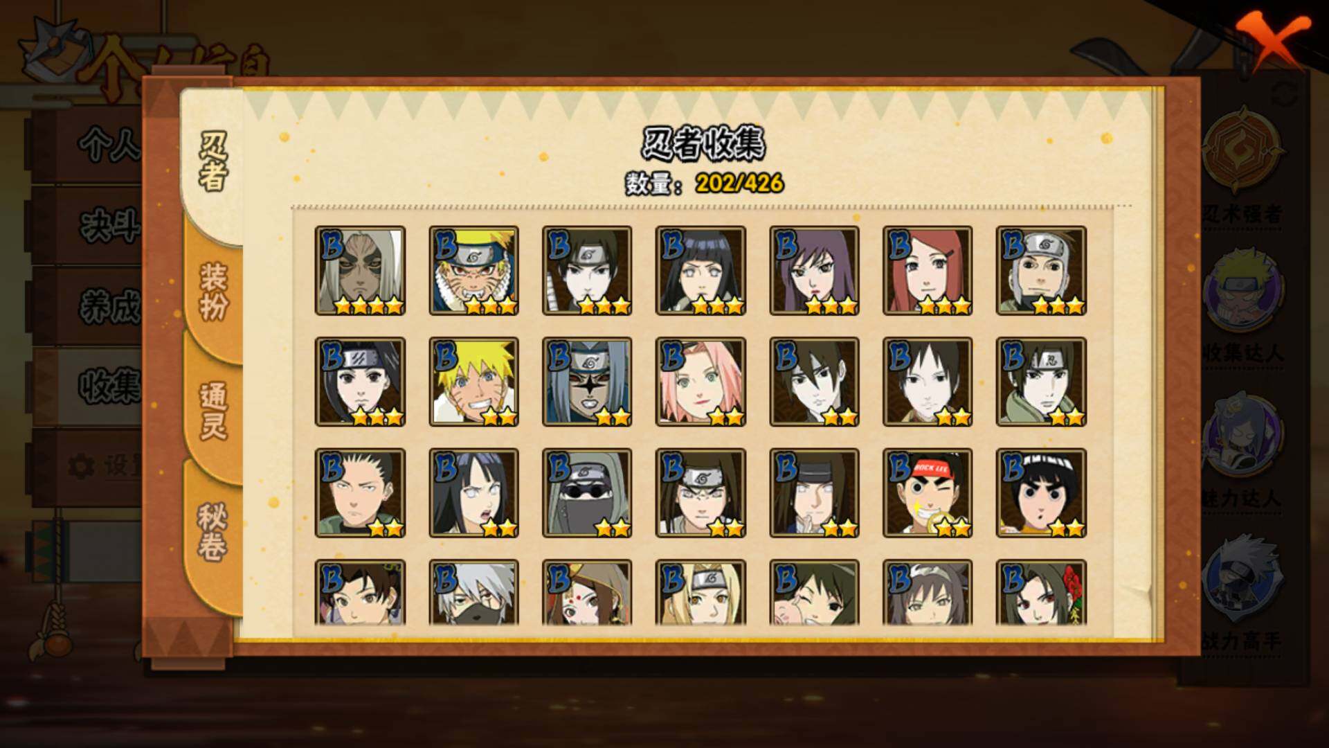 HYLFY411732火影忍者账号详情图9