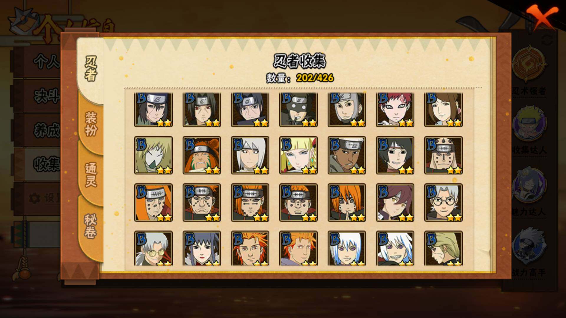 HYLFY411732火影忍者账号详情图10