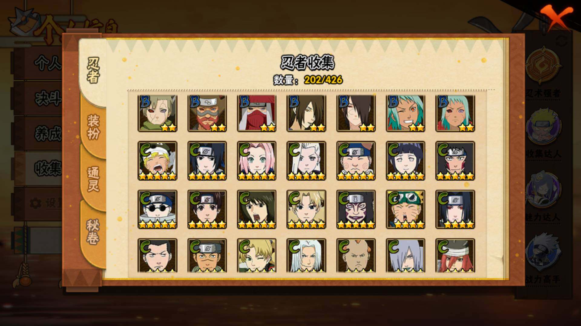 HYLFY411732火影忍者账号详情图11