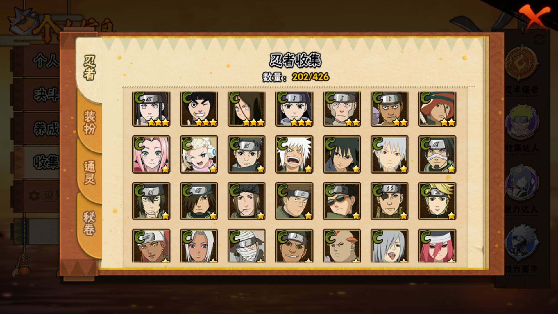 HYLFY411732火影忍者账号详情图12