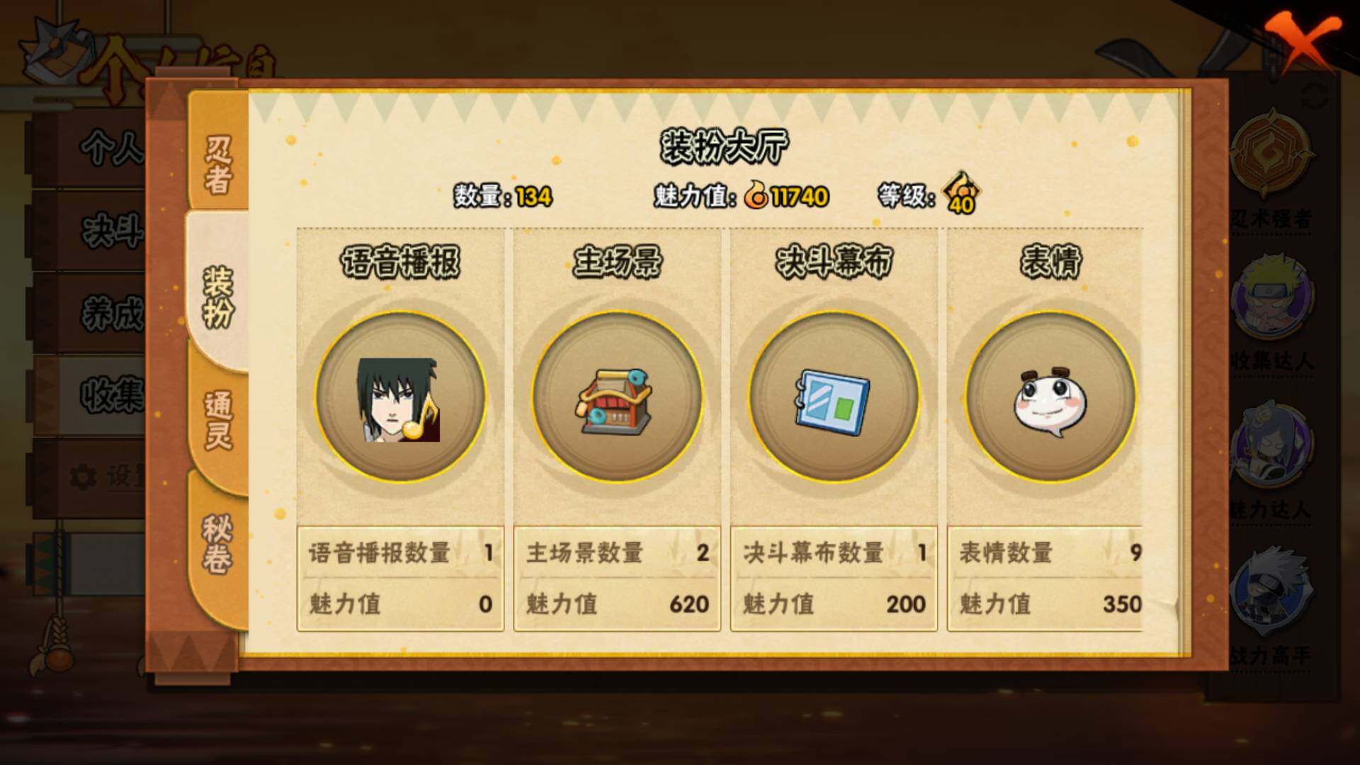 HYLFY411732火影忍者账号详情图14