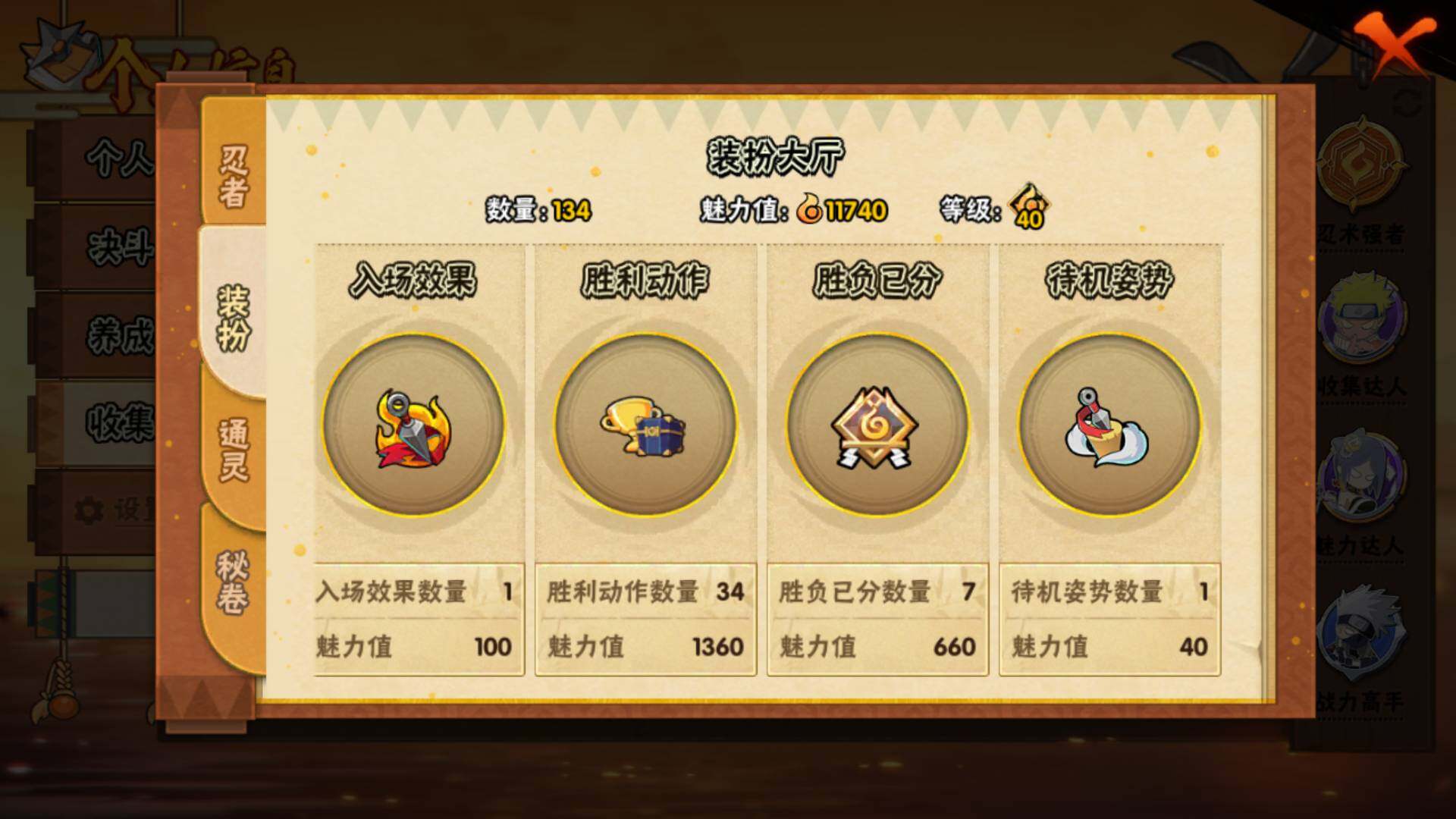 HYLFY411732火影忍者账号详情图16