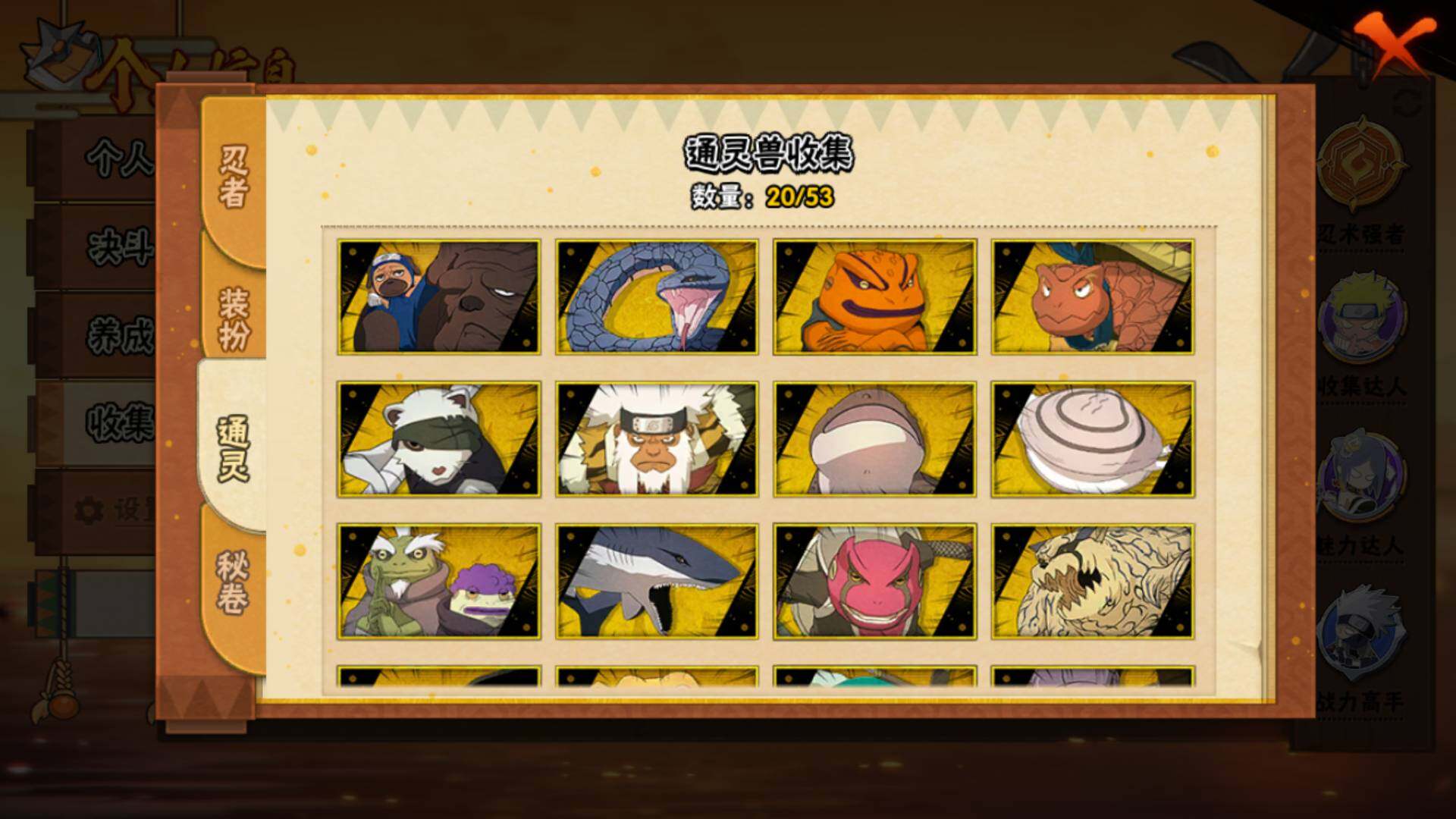 HYLFY411732火影忍者账号详情图17