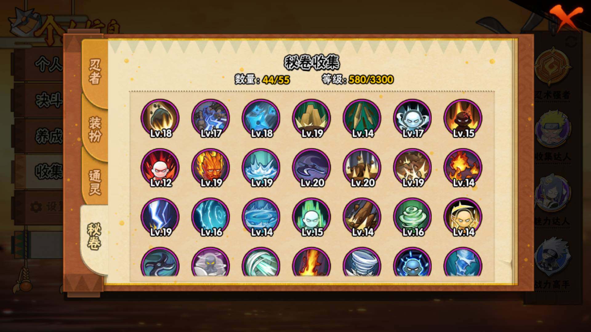 HYLFY411732火影忍者账号详情图19