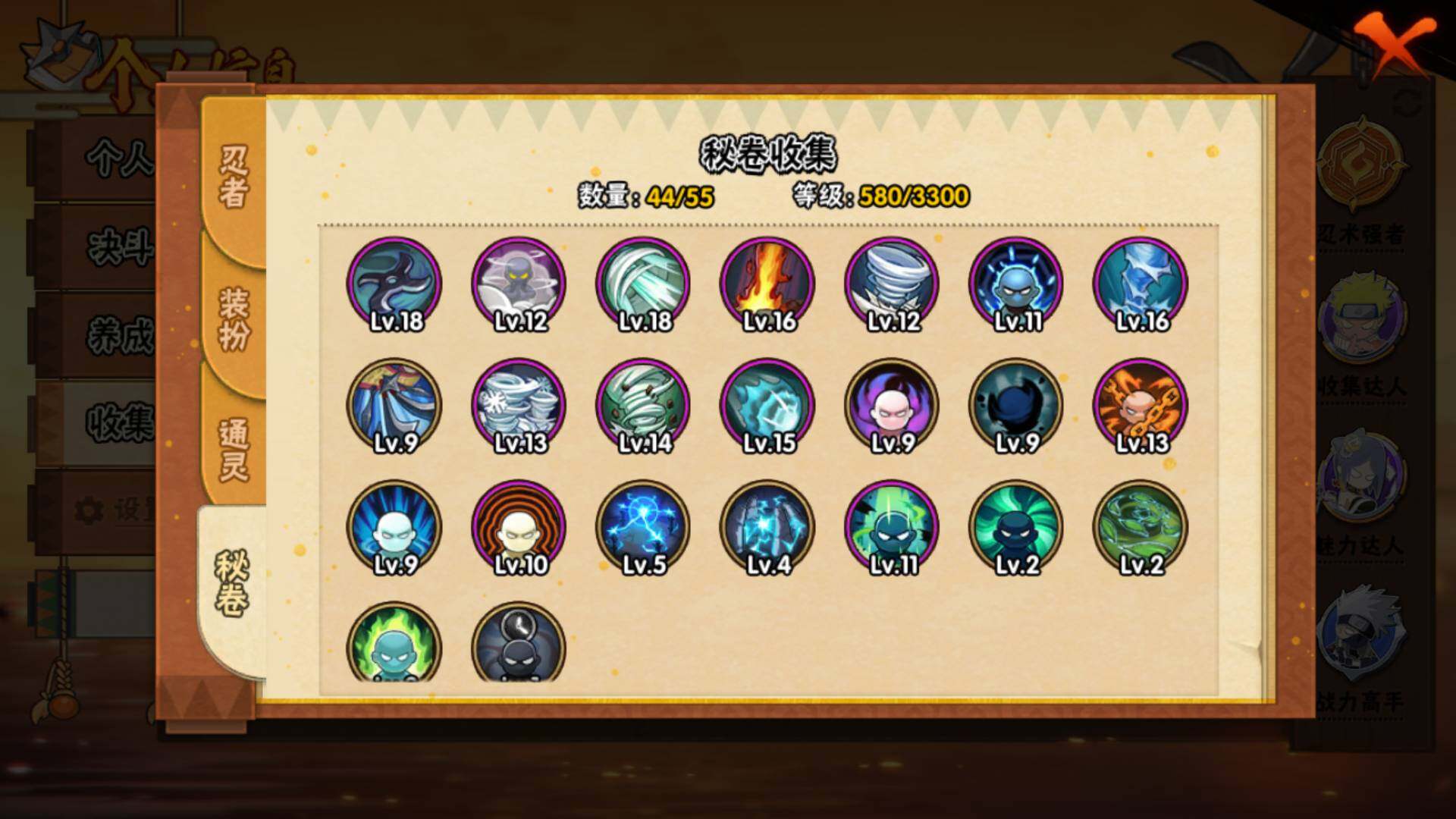 HYLFY411732火影忍者账号详情图20