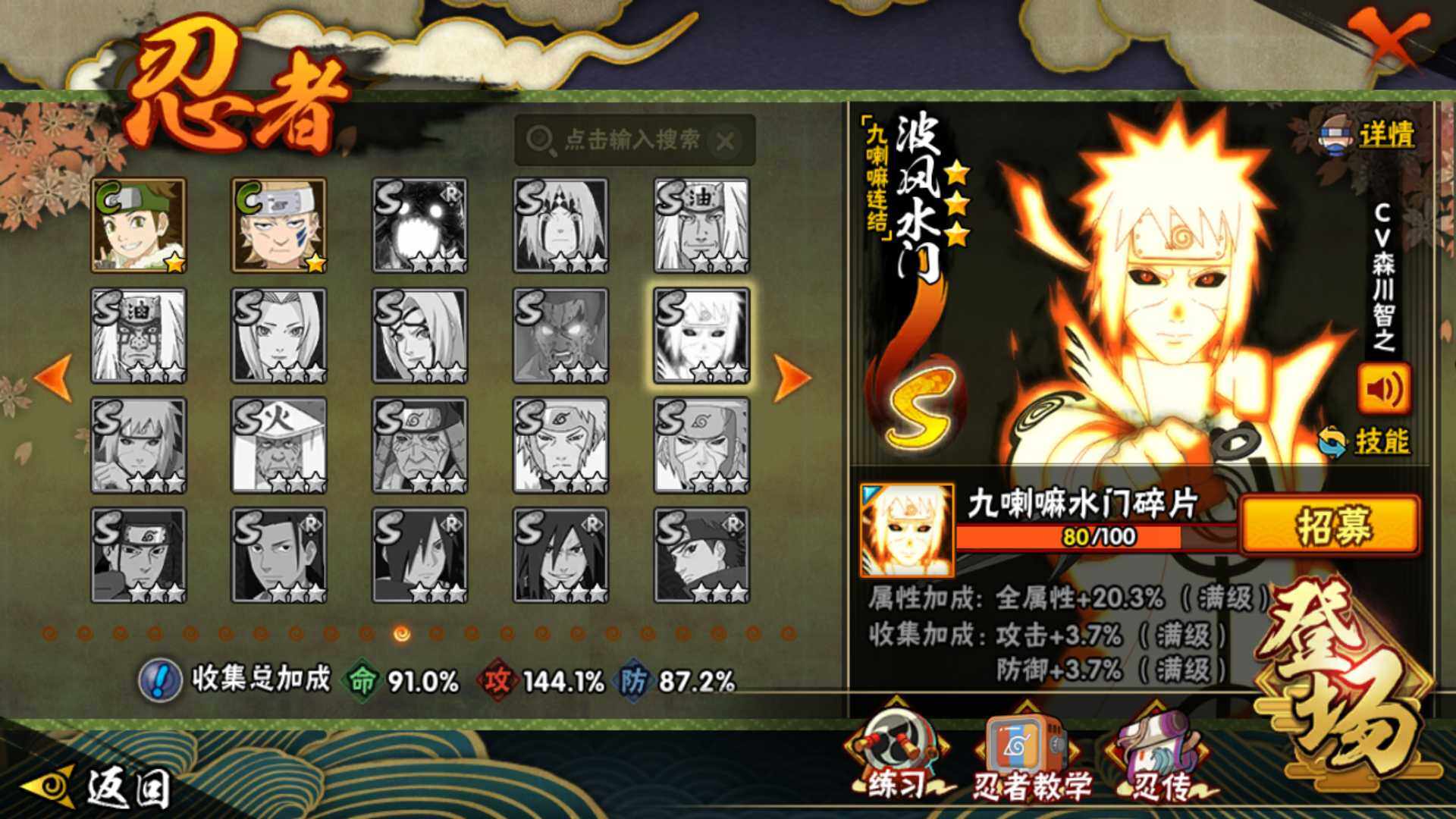 HYLFY411732火影忍者账号详情图21