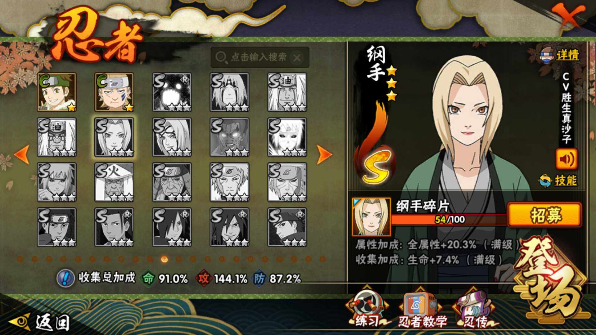 HYLFY411732火影忍者账号详情图22