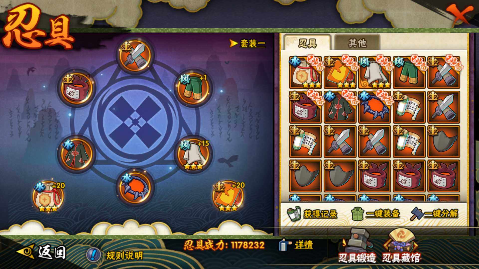 HYLFY411732火影忍者账号详情图25