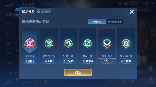 WZCMW4154967王者荣耀账号详情图9