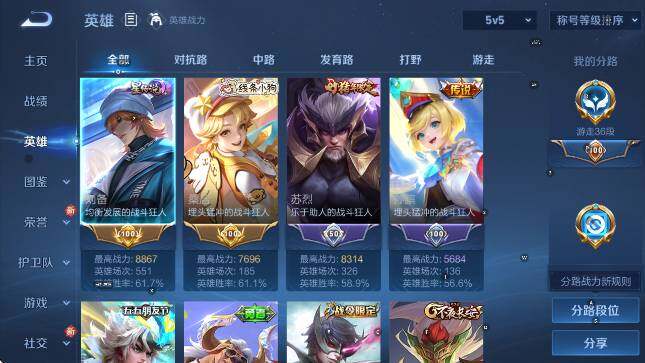 WZCMW4154967王者荣耀账号详情图12